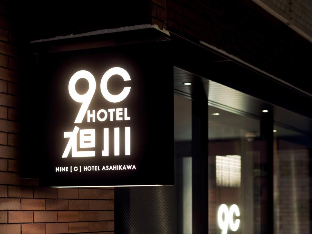 9 C Hotel 旭川 外观 照片